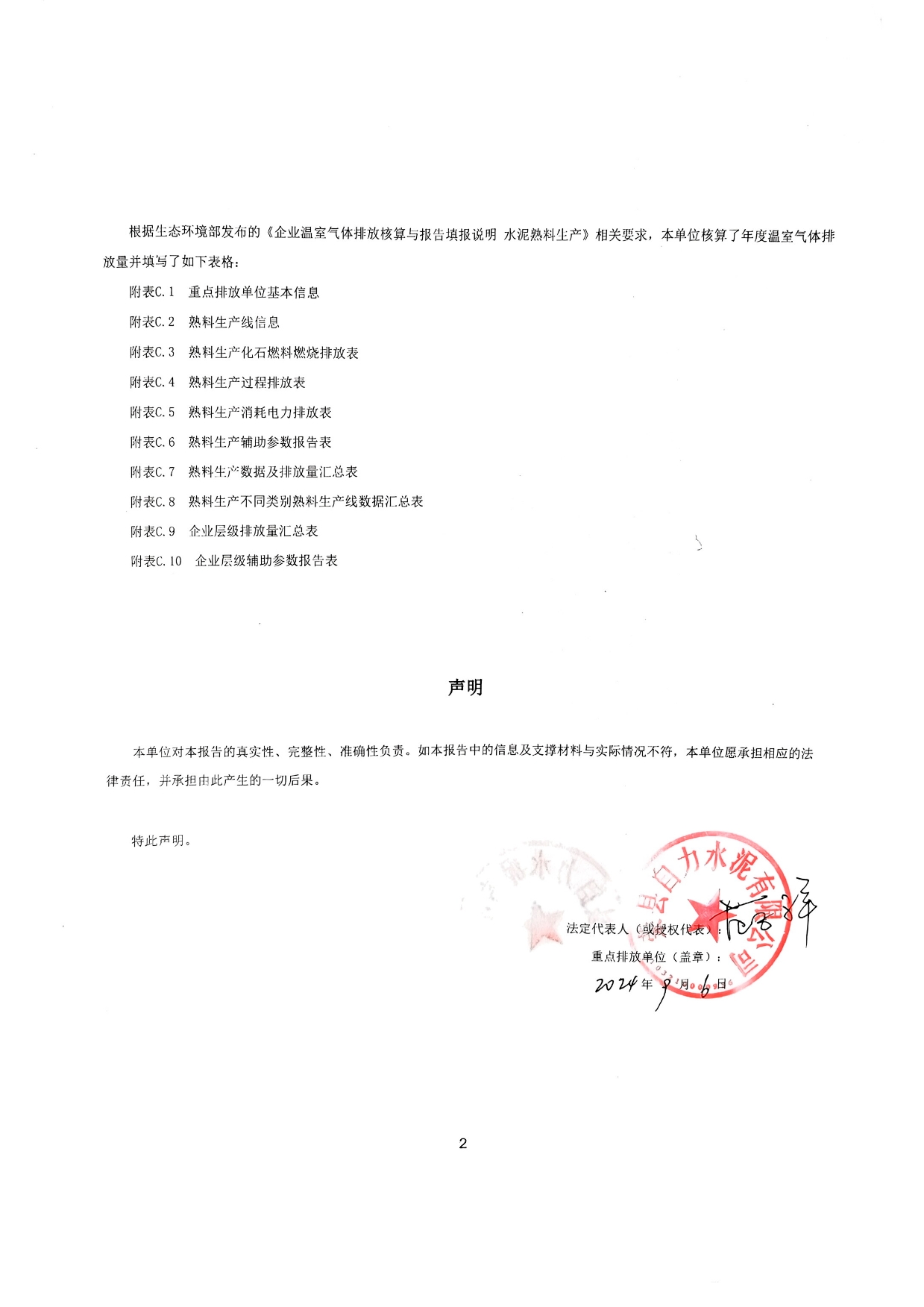 藏宝阁9100最新版