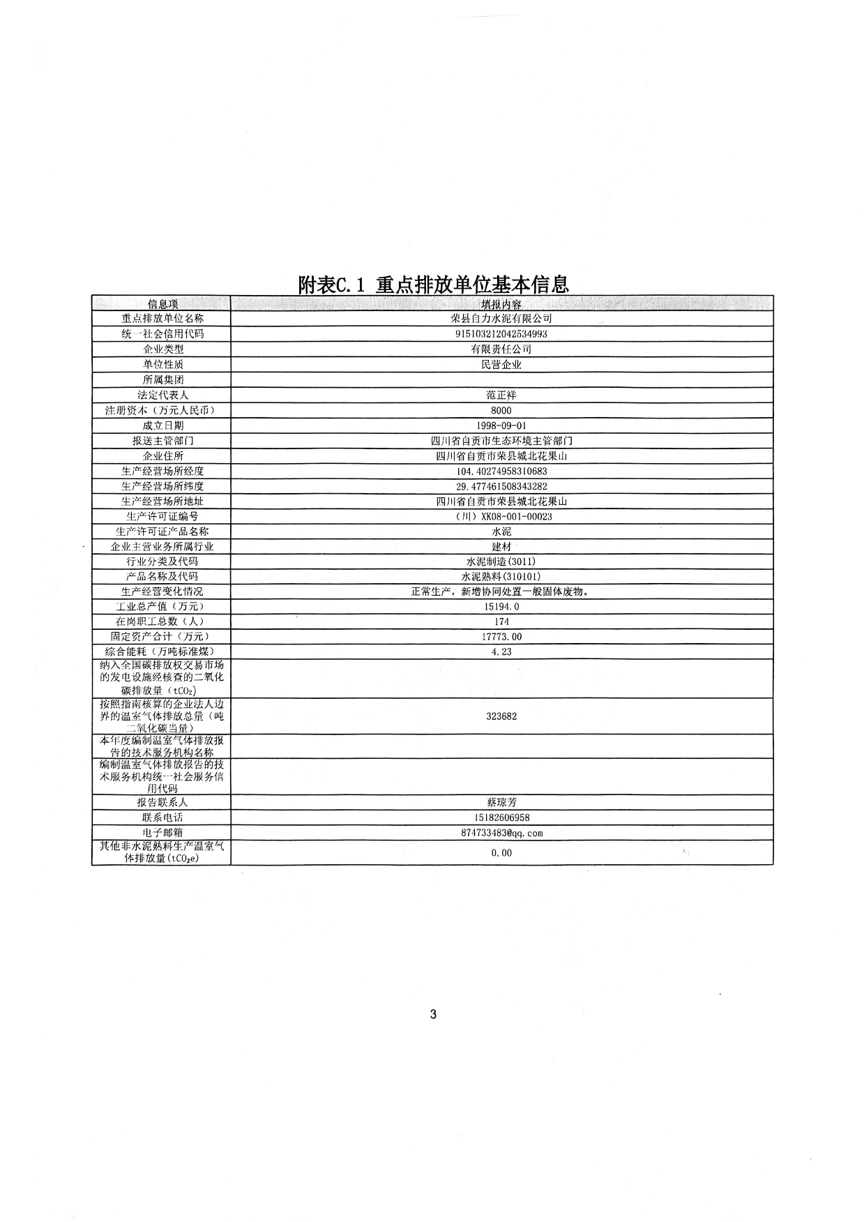 藏宝阁9100最新版