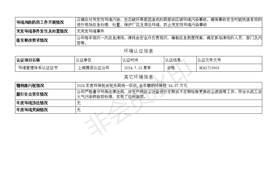 藏宝阁9100最新版