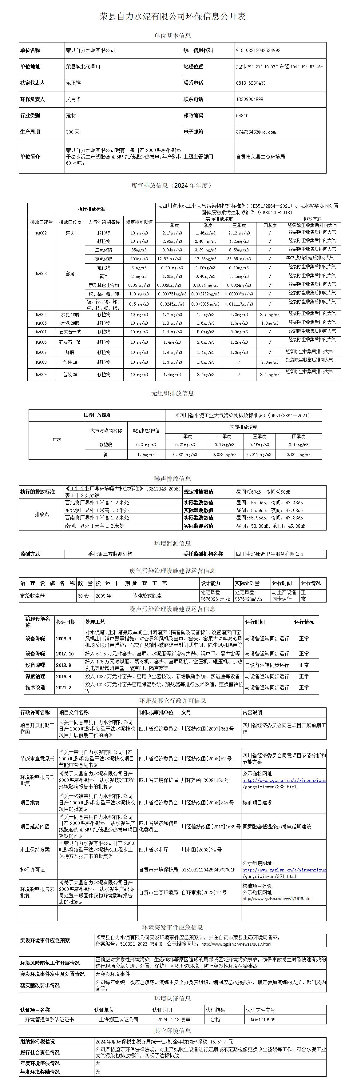 藏宝阁9100最新版