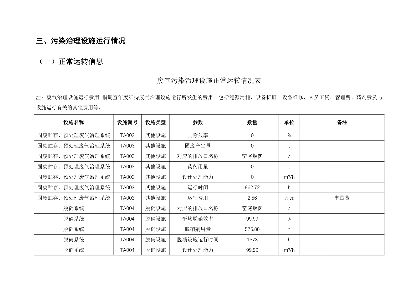 藏宝阁9100最新版