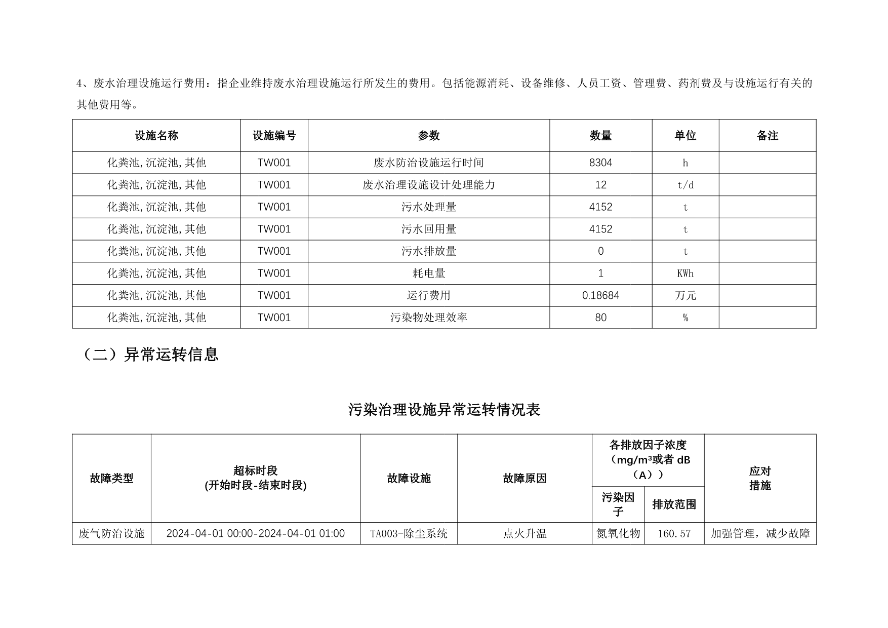 藏宝阁9100最新版