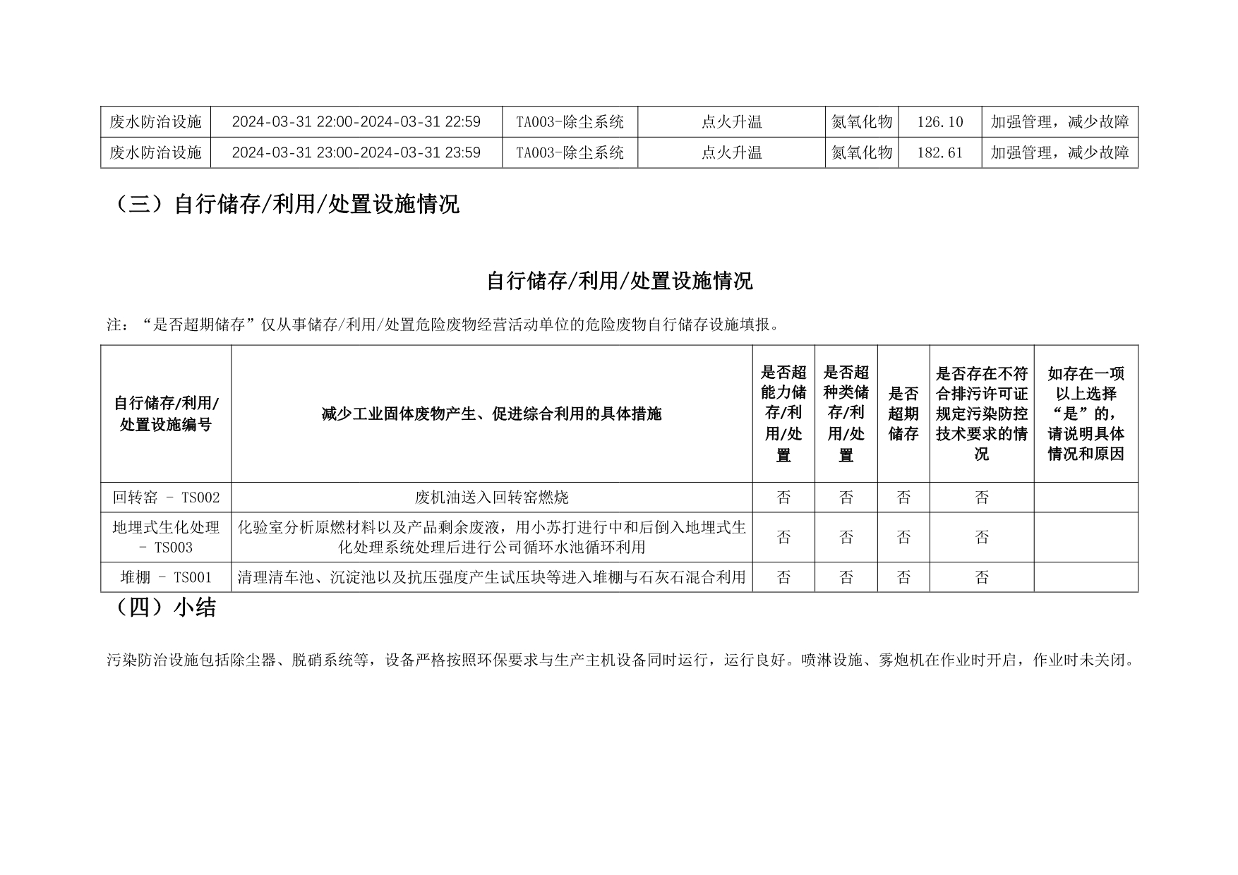 藏宝阁9100最新版