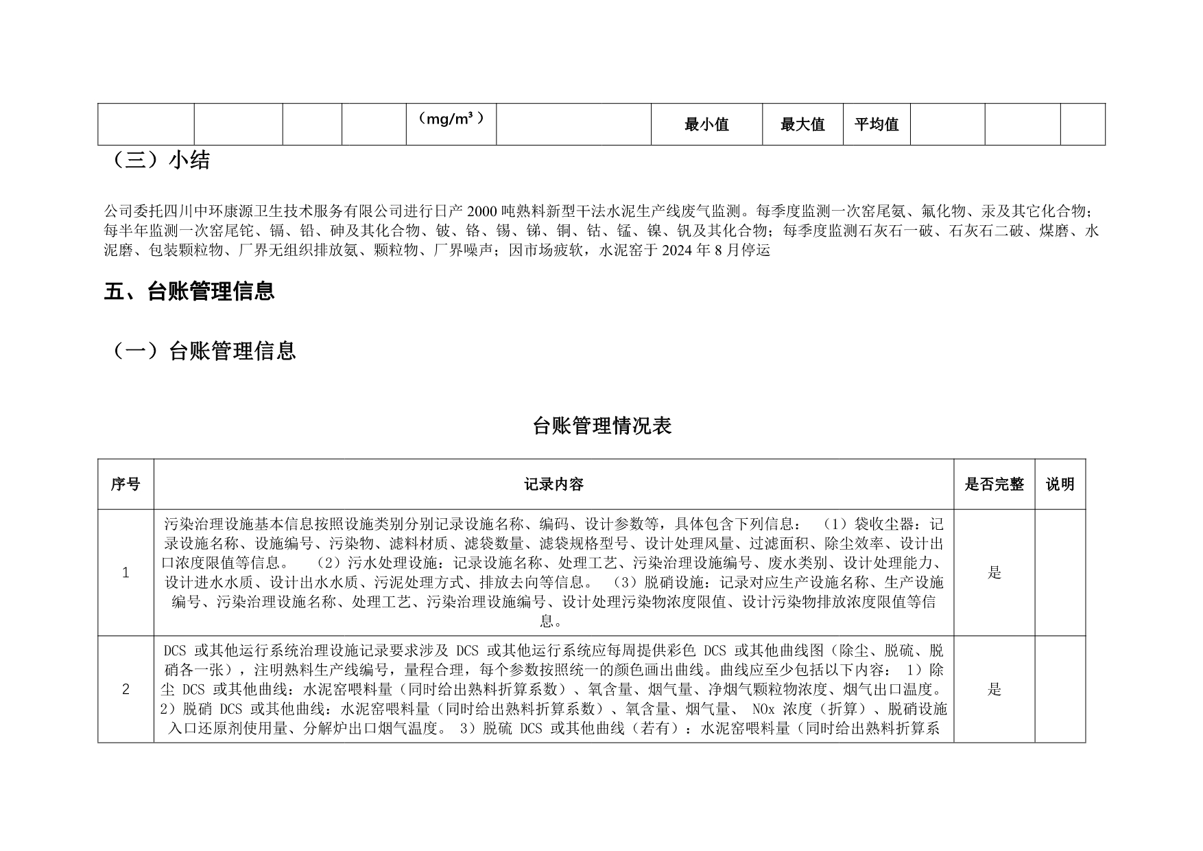 藏宝阁9100最新版