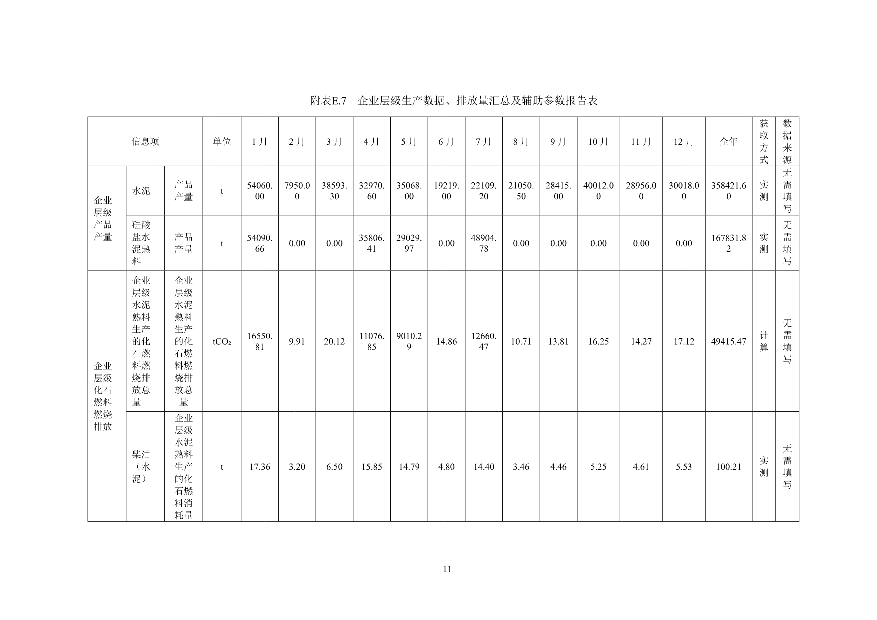 藏宝阁9100最新版