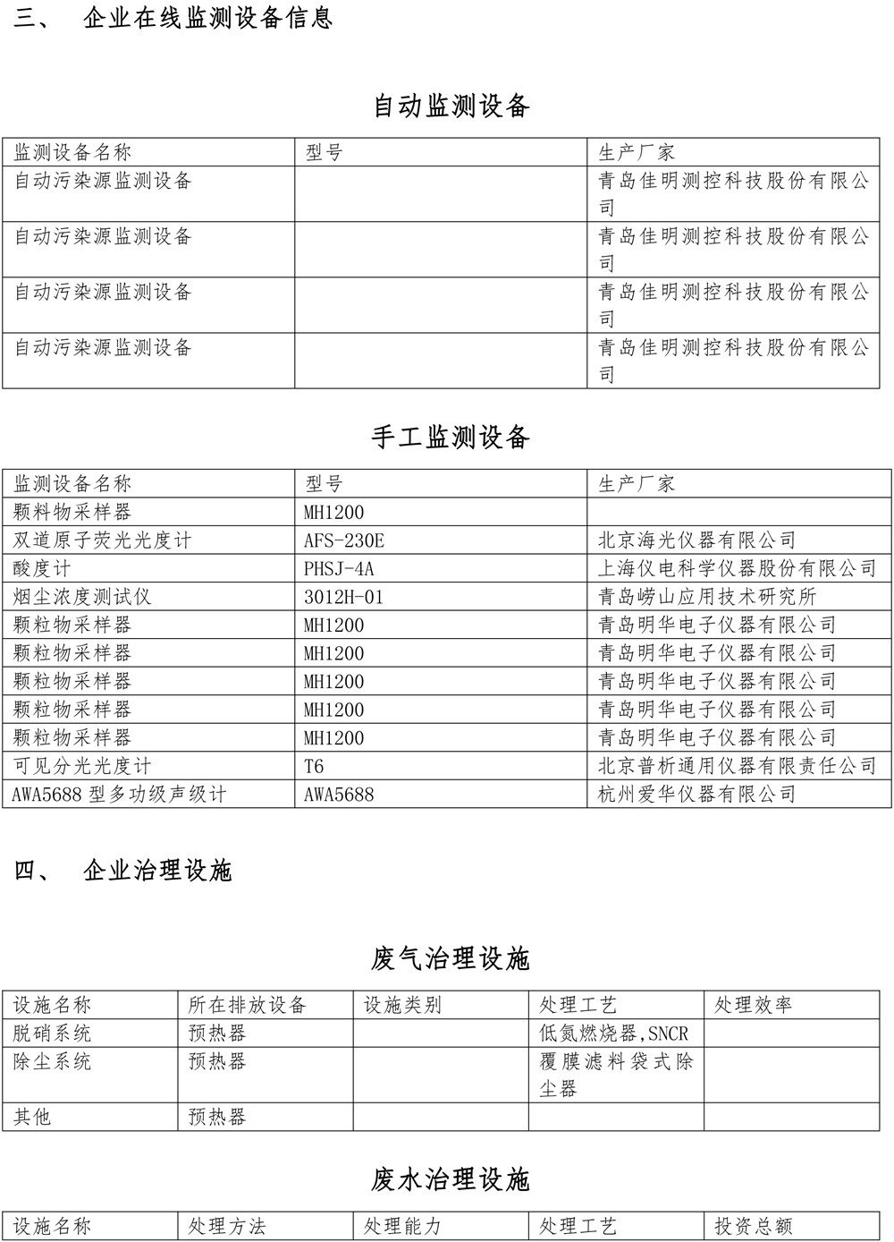 藏宝阁9100最新版