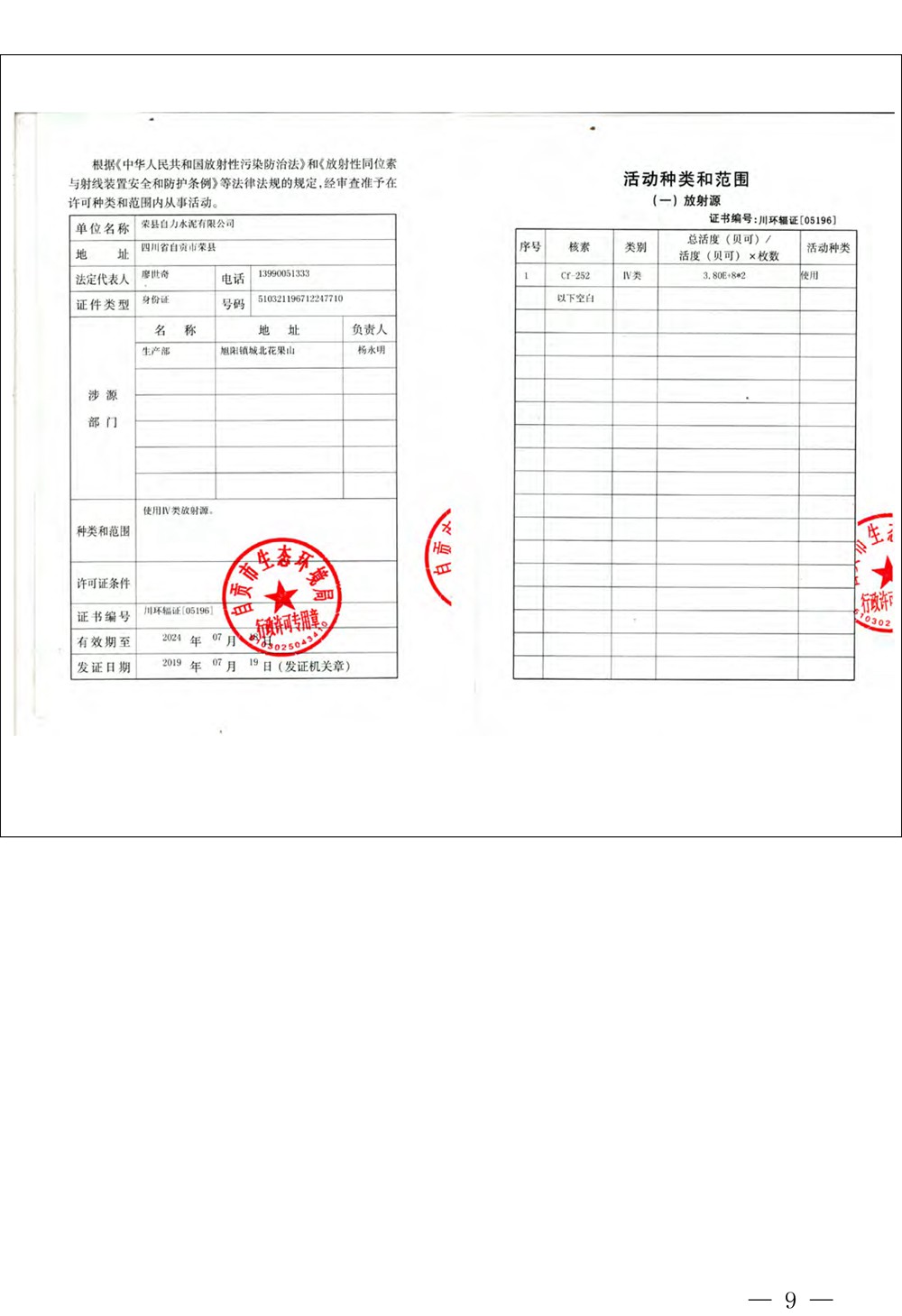 藏宝阁9100最新版