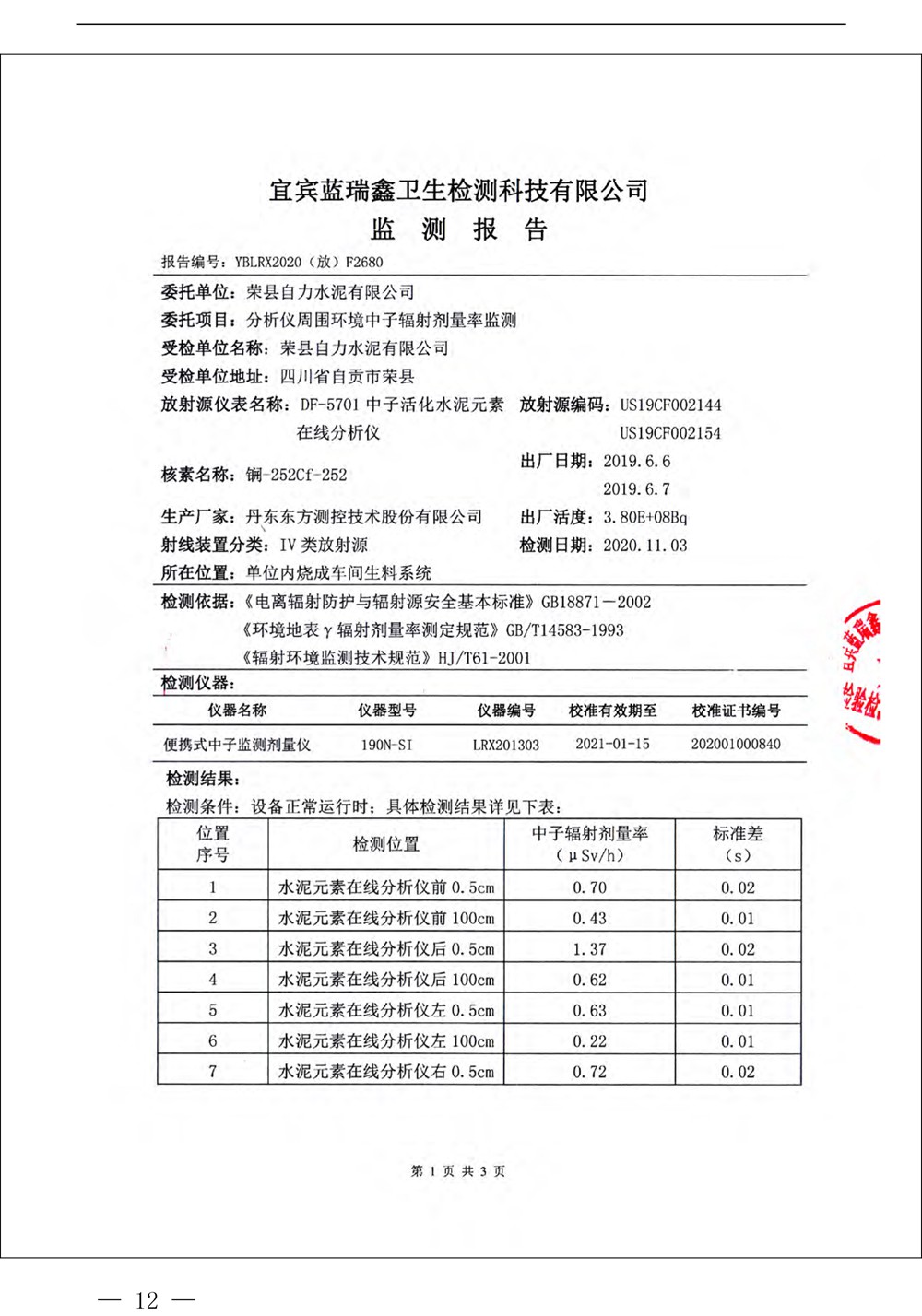藏宝阁9100最新版