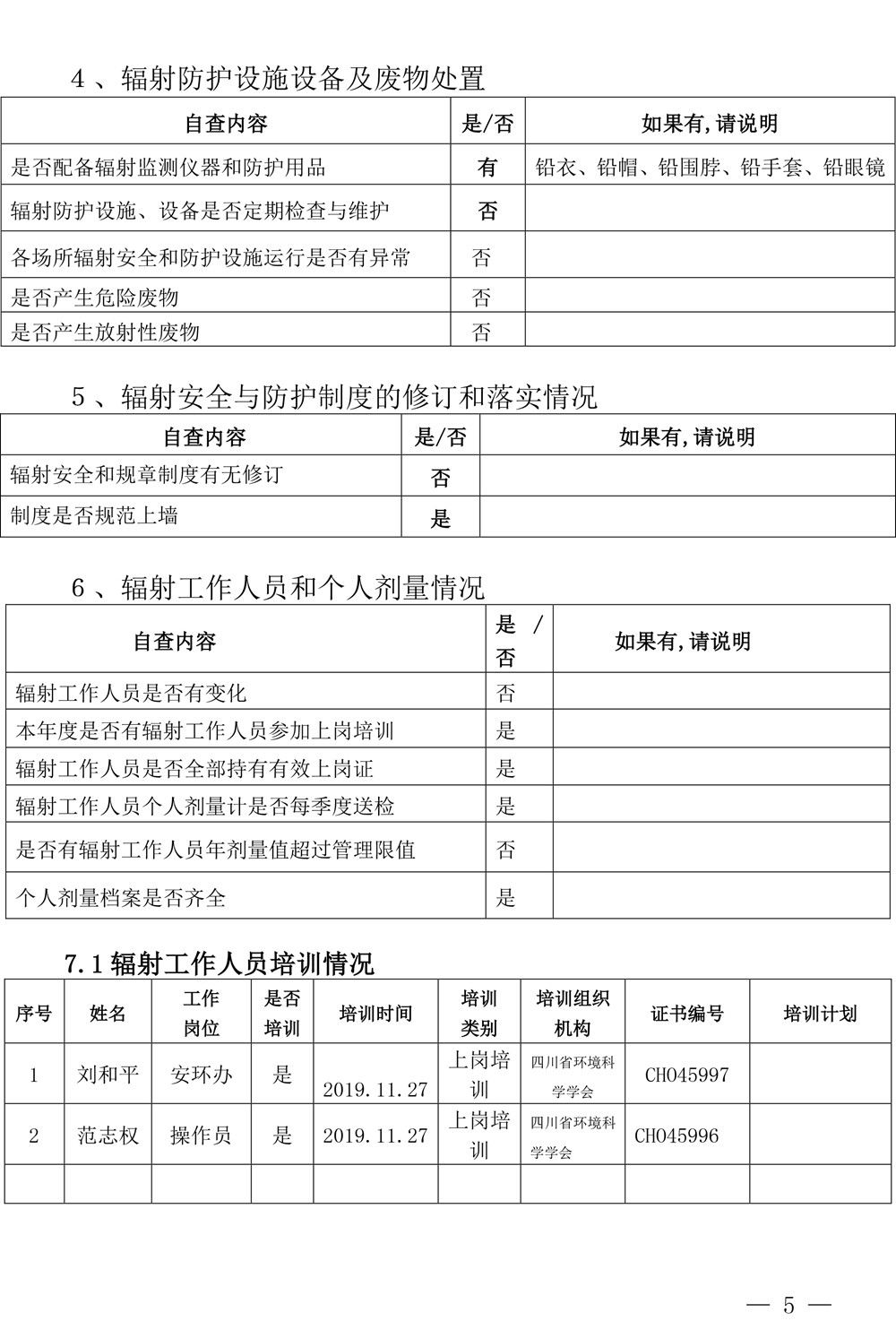 藏宝阁9100最新版