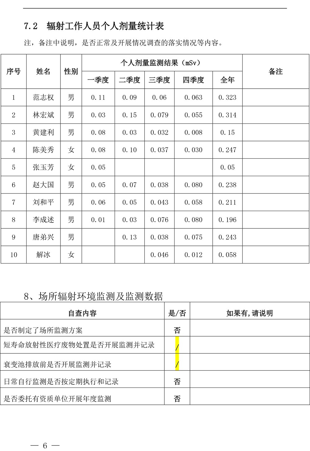 藏宝阁9100最新版