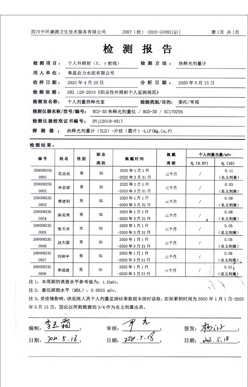 藏宝阁9100最新版