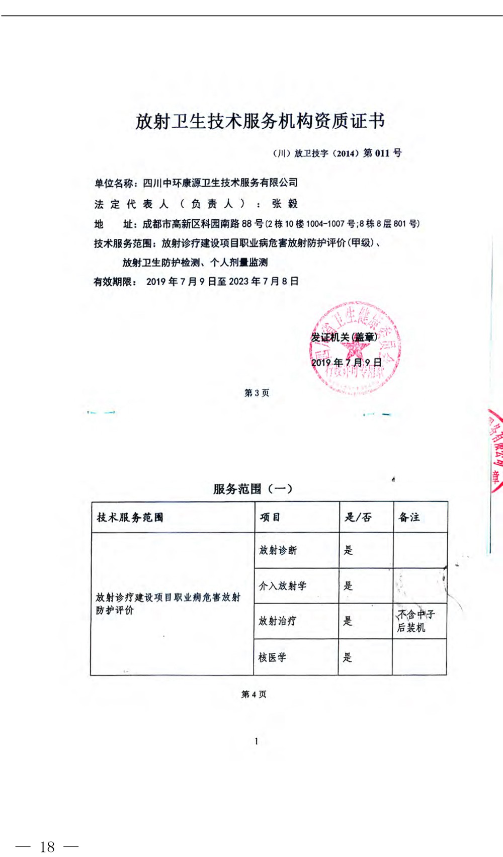 藏宝阁9100最新版
