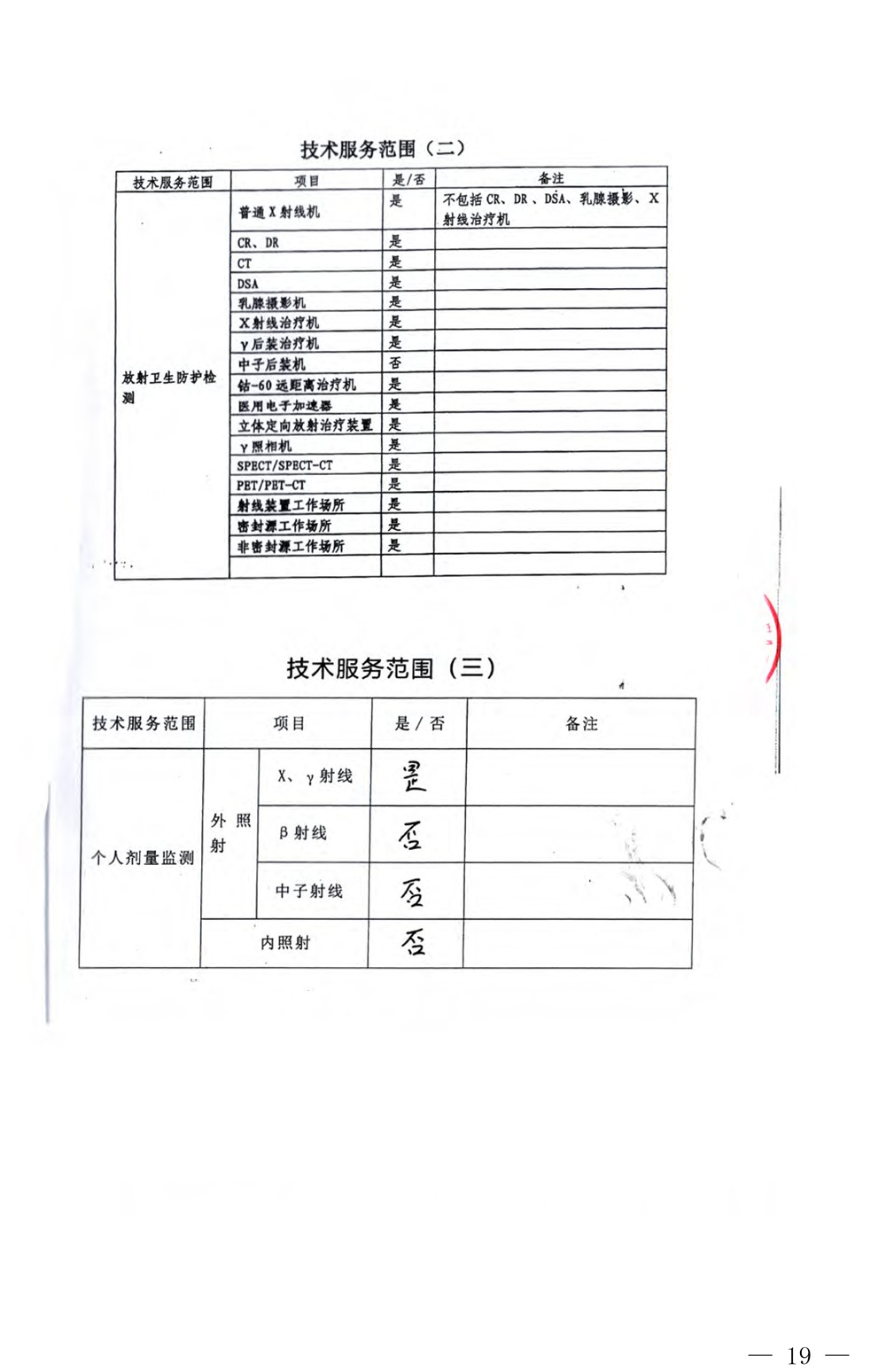藏宝阁9100最新版