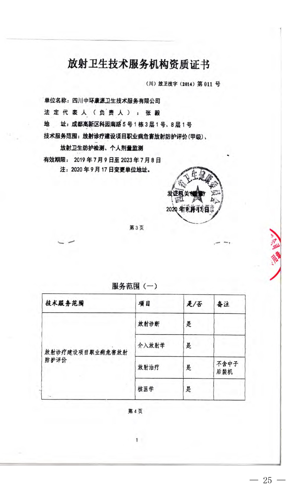 藏宝阁9100最新版