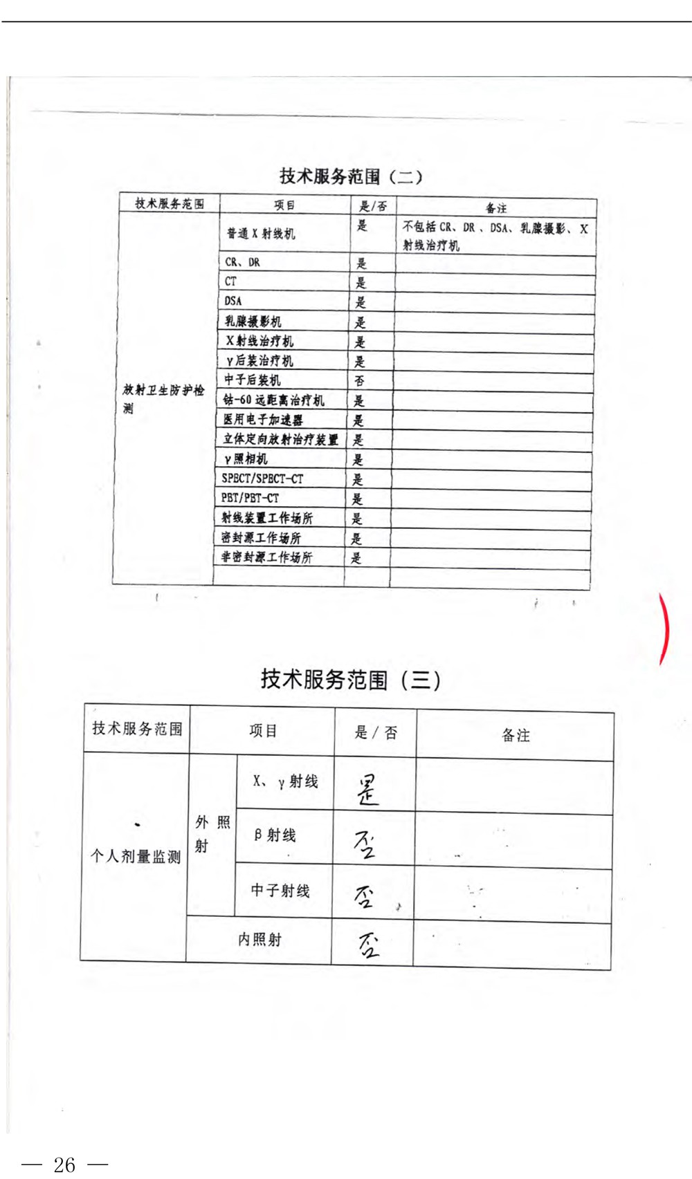 藏宝阁9100最新版