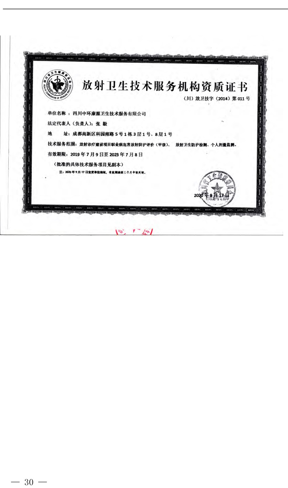 藏宝阁9100最新版