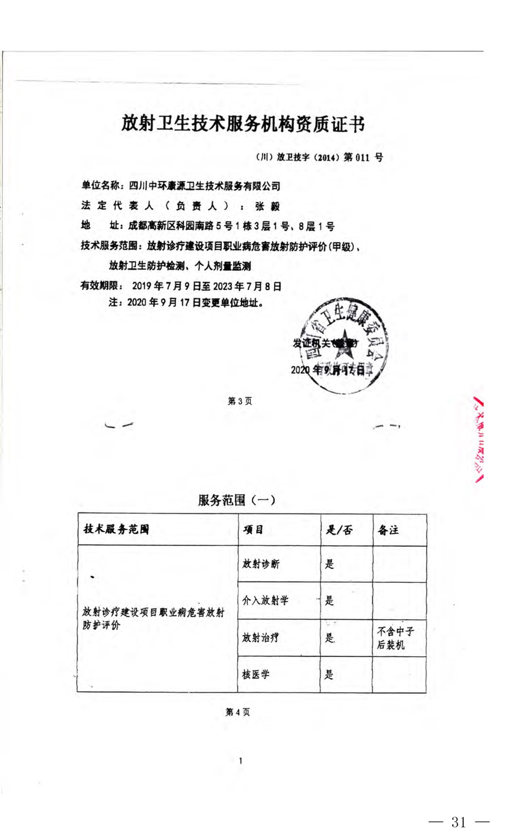 藏宝阁9100最新版