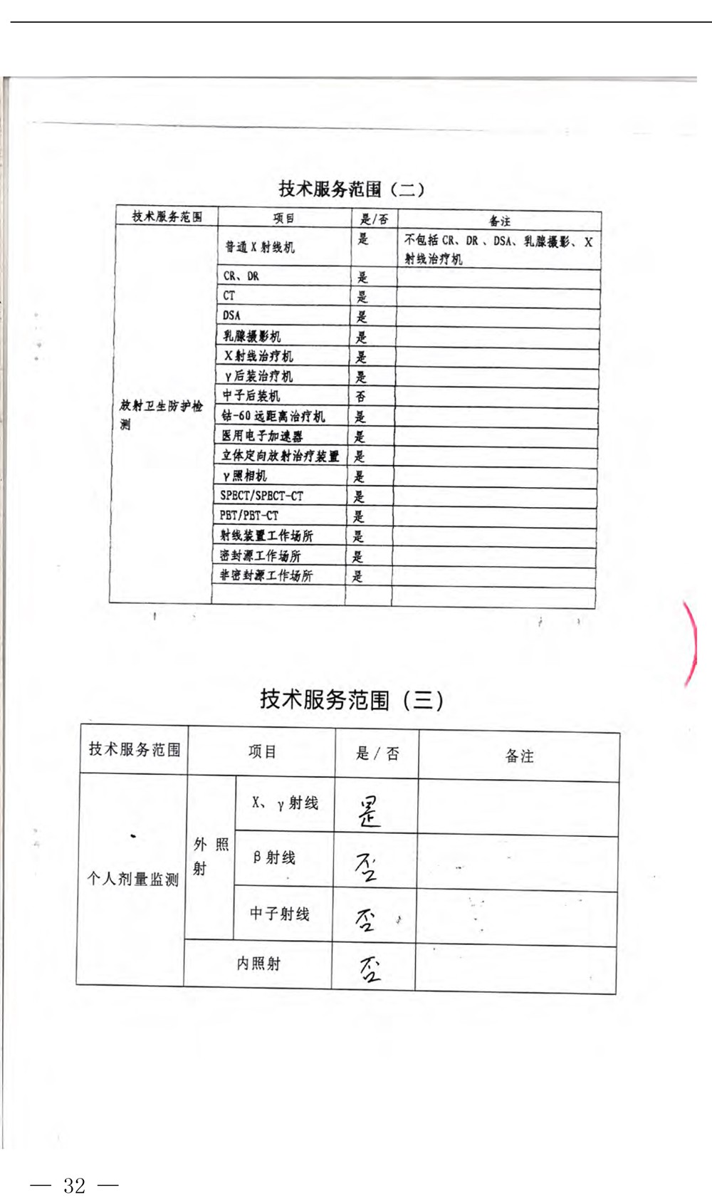 藏宝阁9100最新版