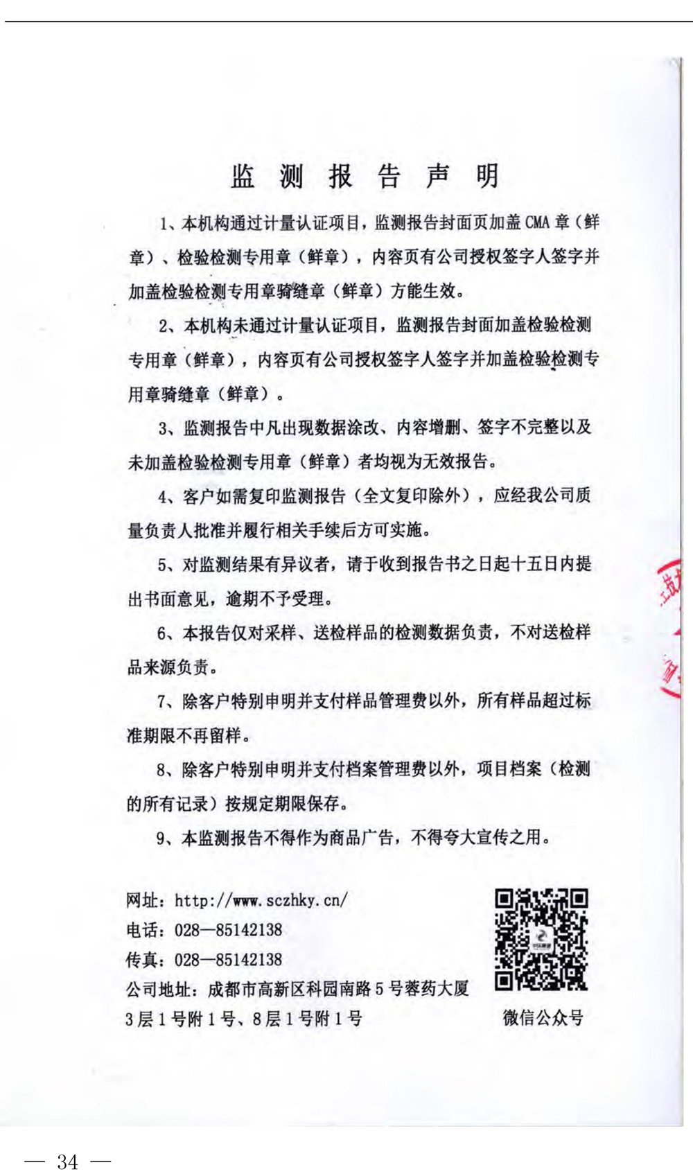 藏宝阁9100最新版