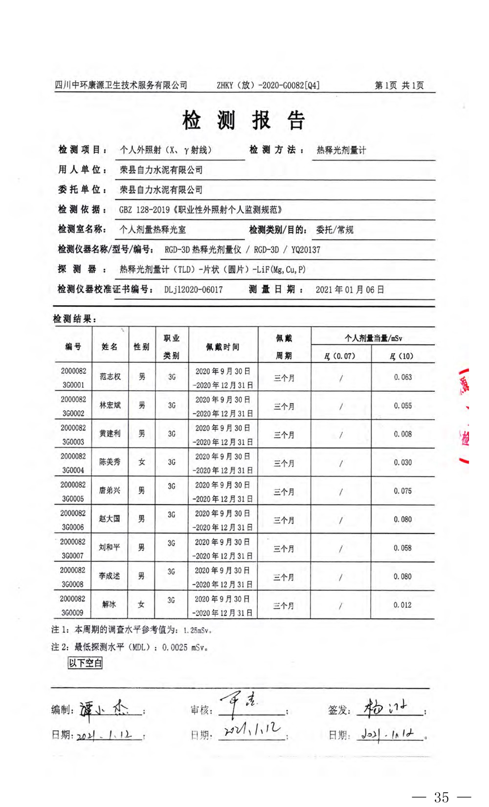 藏宝阁9100最新版