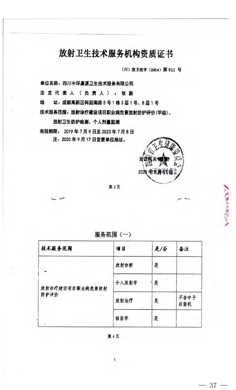 藏宝阁9100最新版