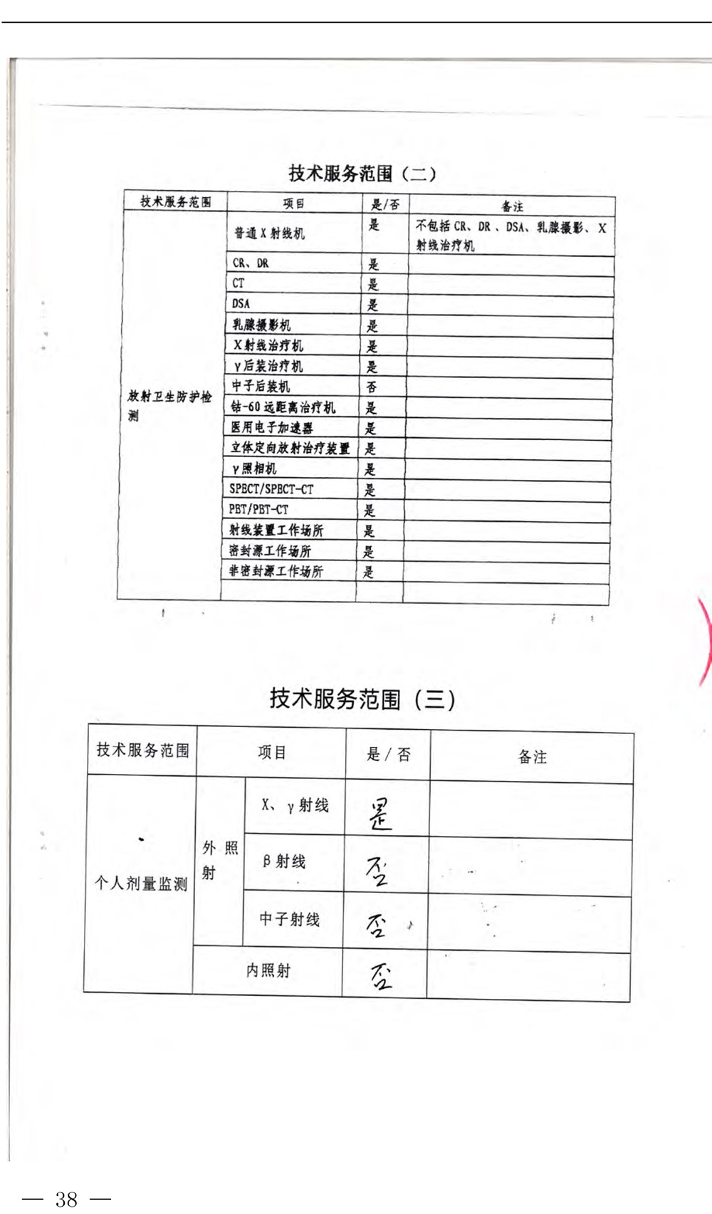 藏宝阁9100最新版