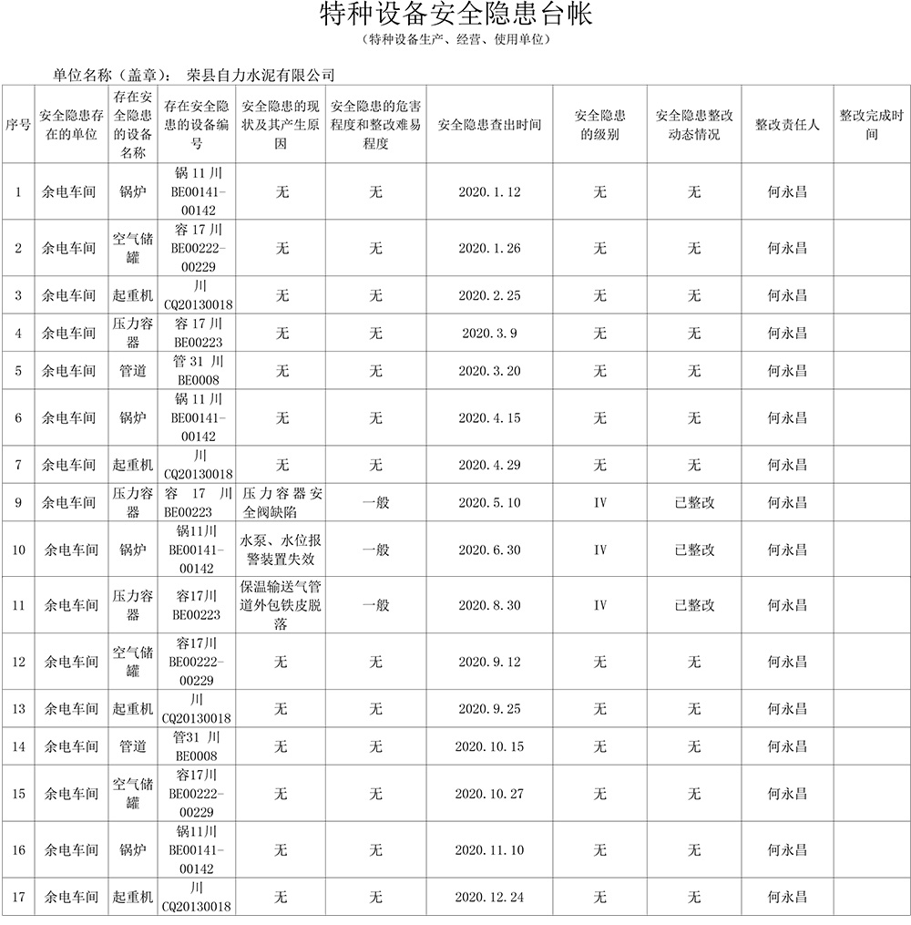 藏宝阁9100最新版
