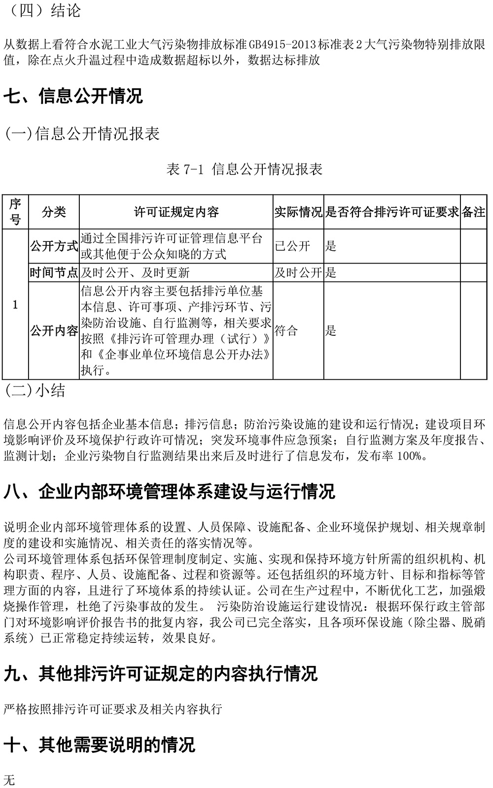 藏宝阁9100最新版