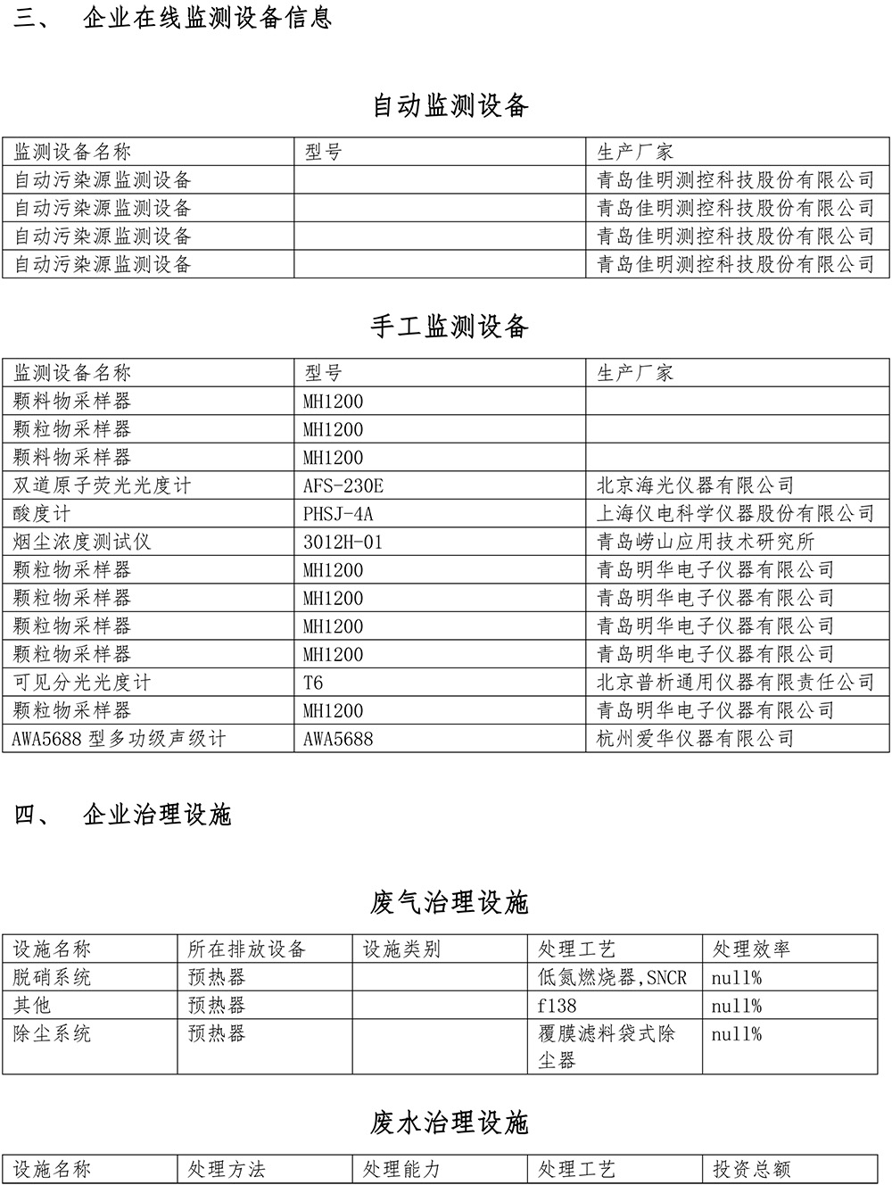 藏宝阁9100最新版