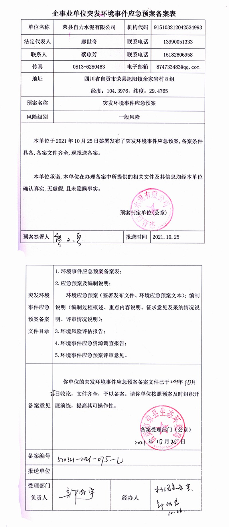藏宝阁9100最新版
