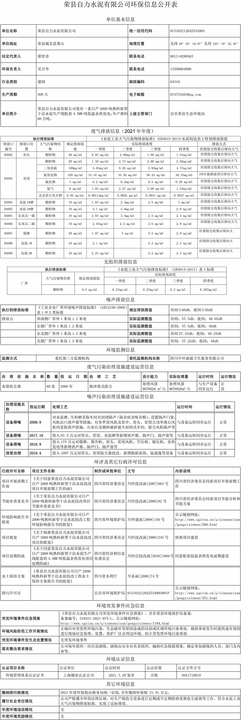 藏宝阁9100最新版