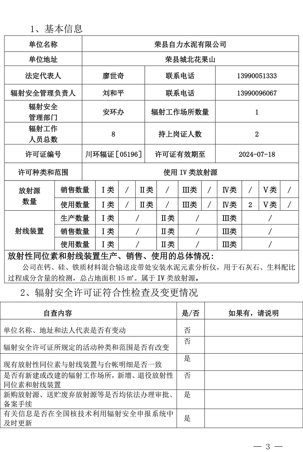 藏宝阁9100最新版