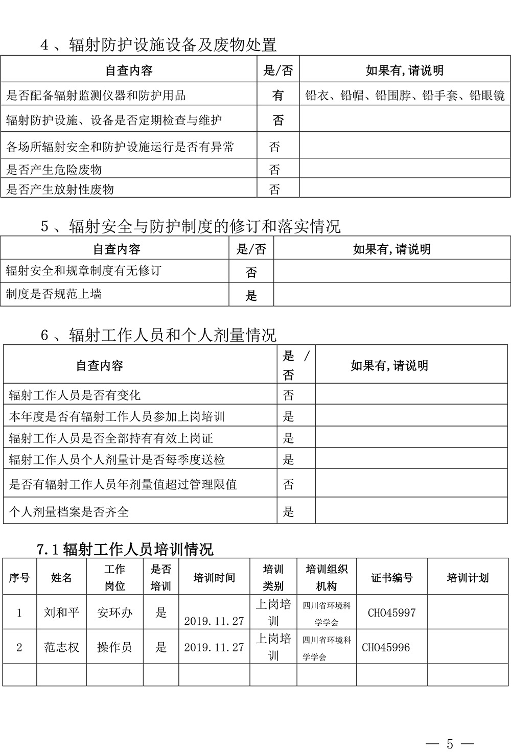 藏宝阁9100最新版