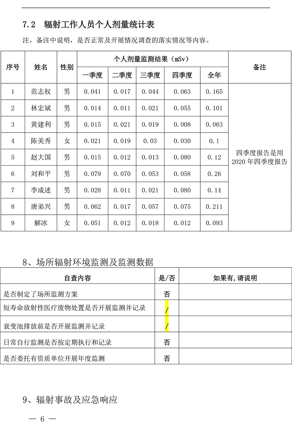 藏宝阁9100最新版