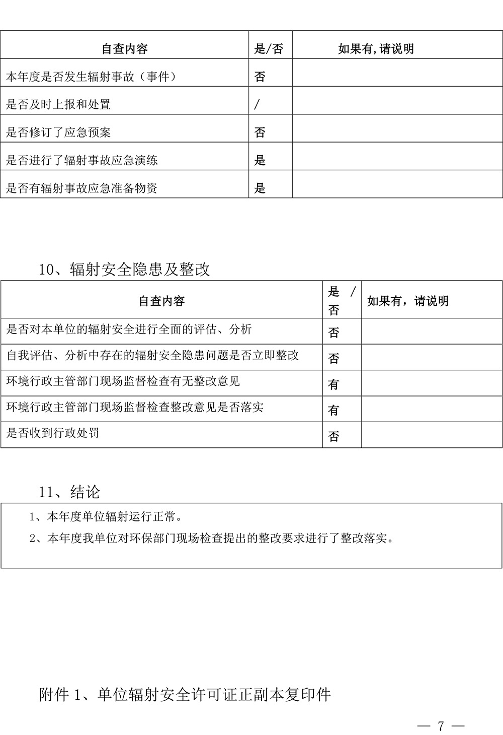 藏宝阁9100最新版