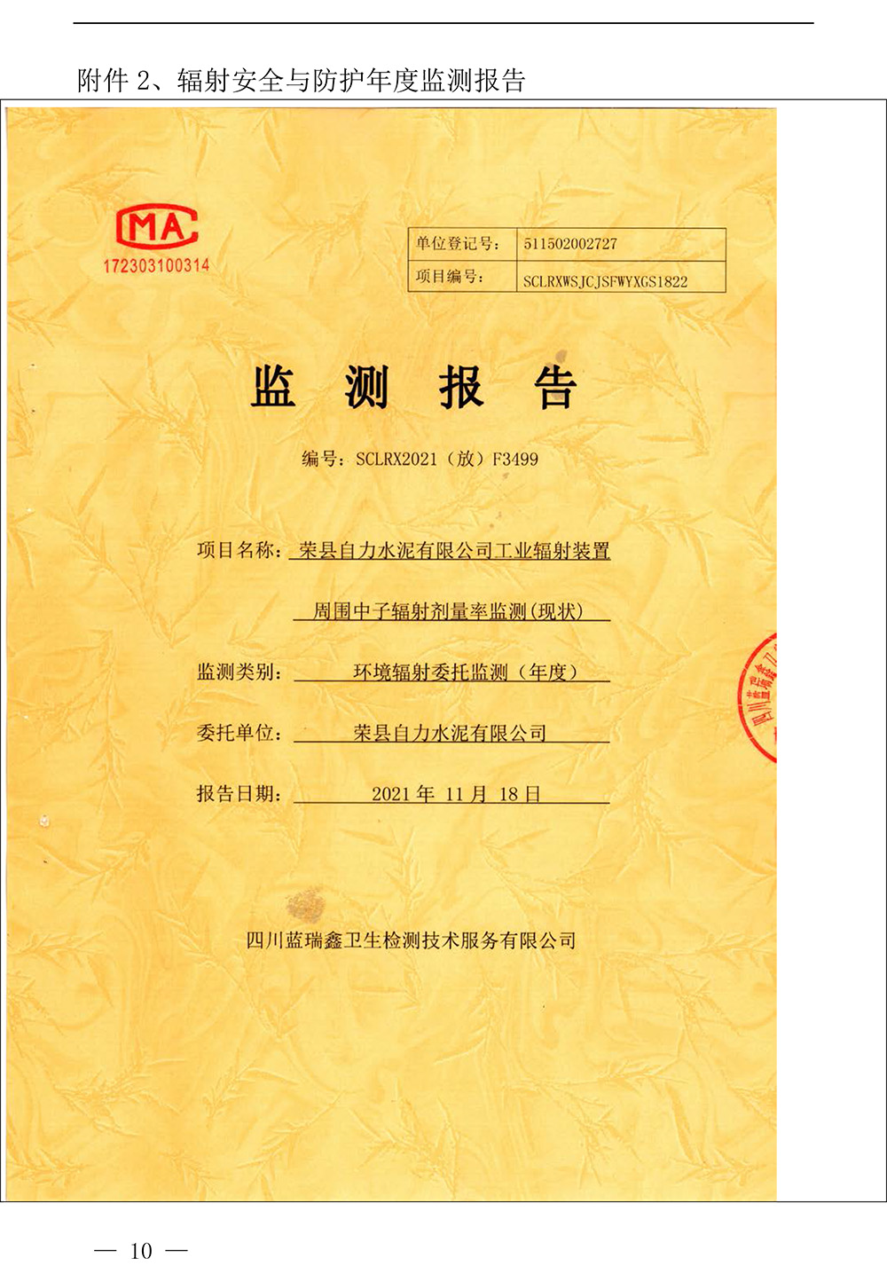 藏宝阁9100最新版