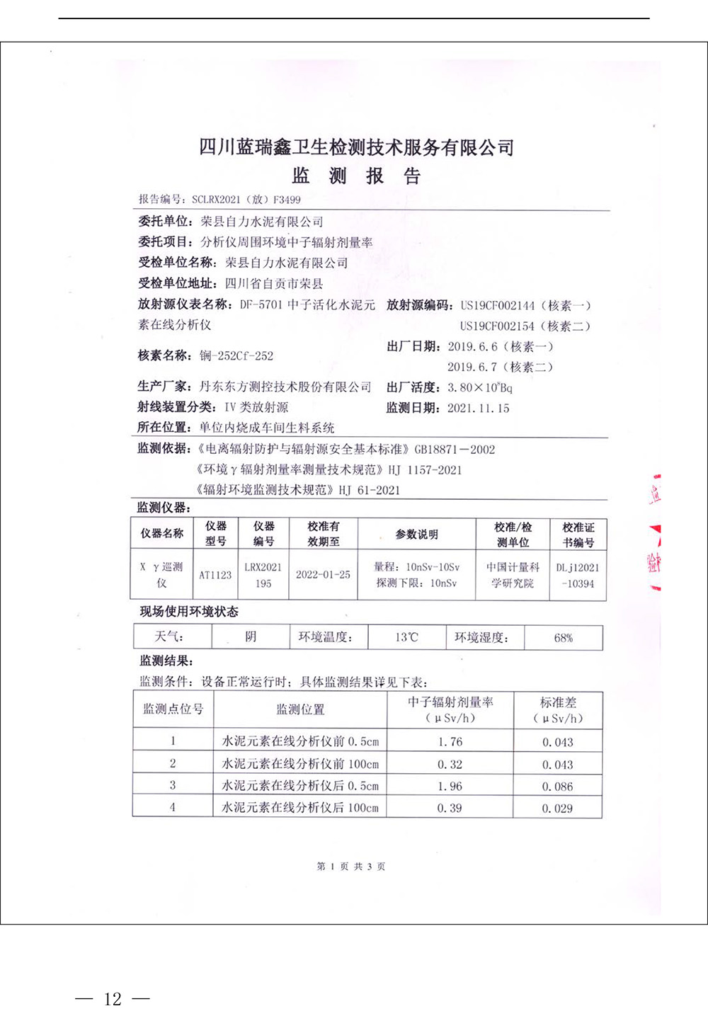 藏宝阁9100最新版