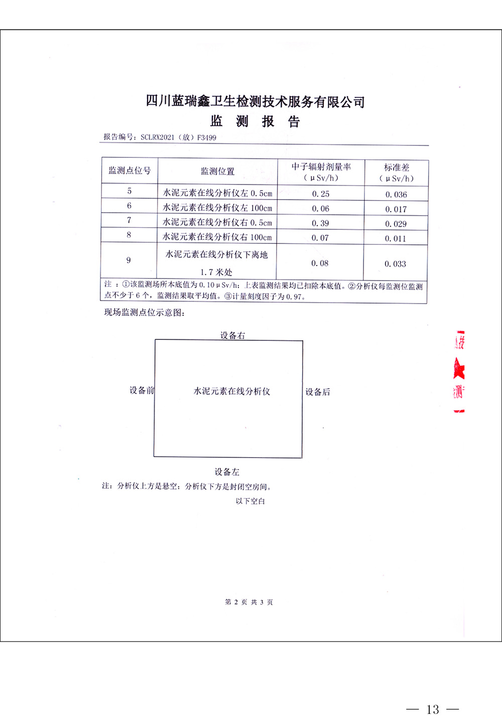 藏宝阁9100最新版