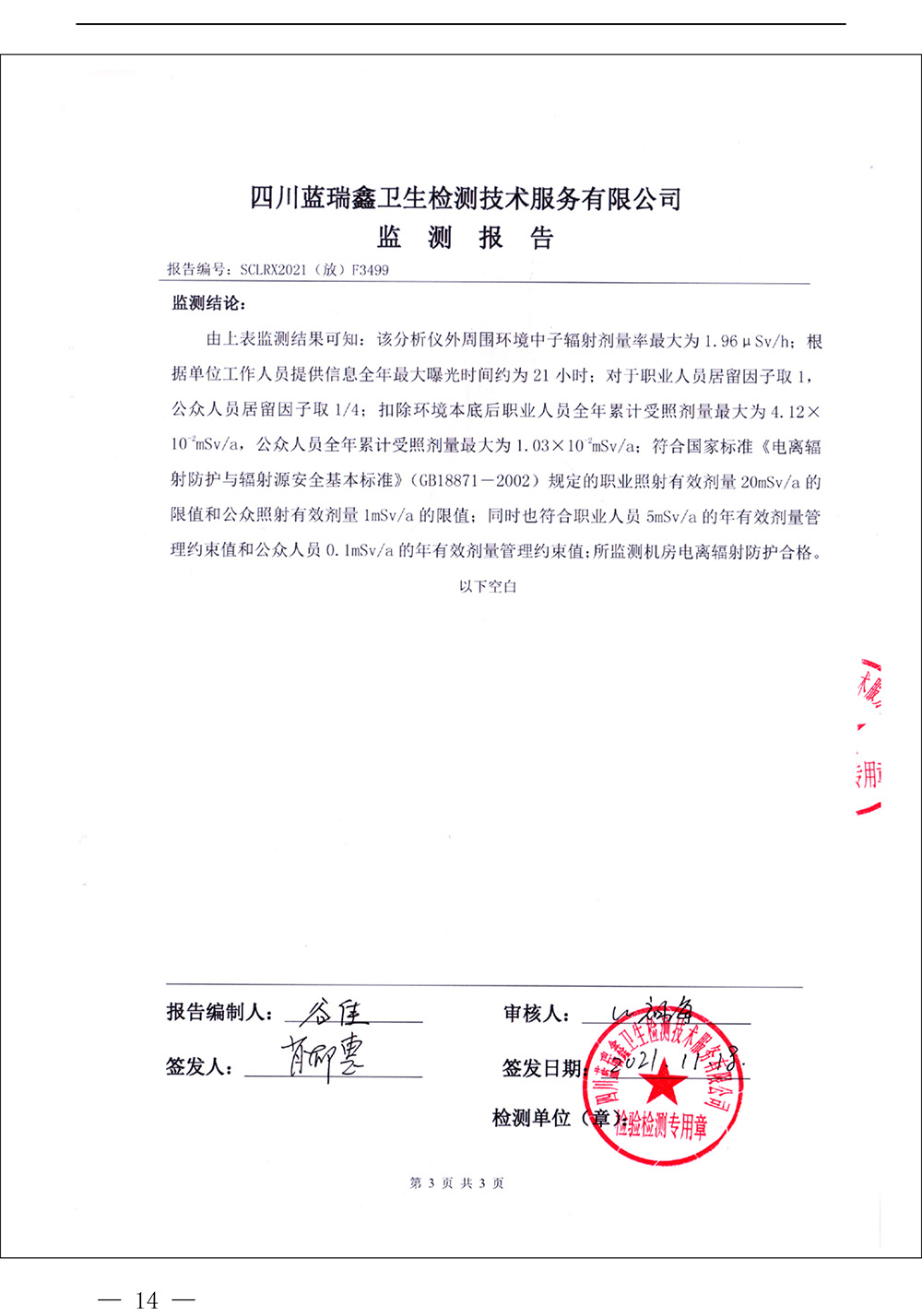 藏宝阁9100最新版