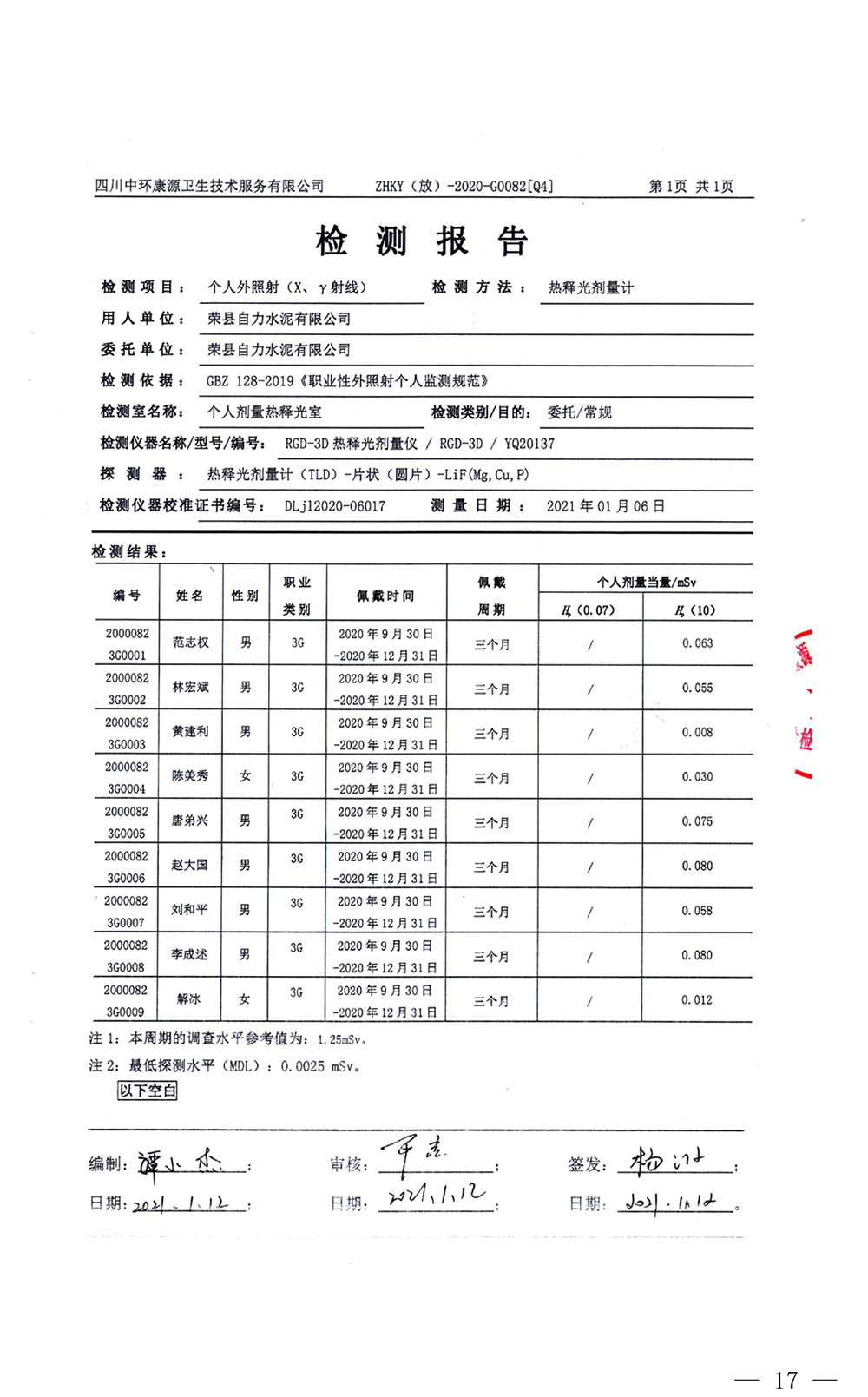 藏宝阁9100最新版