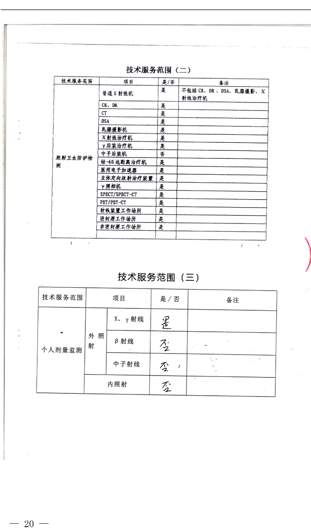 藏宝阁9100最新版