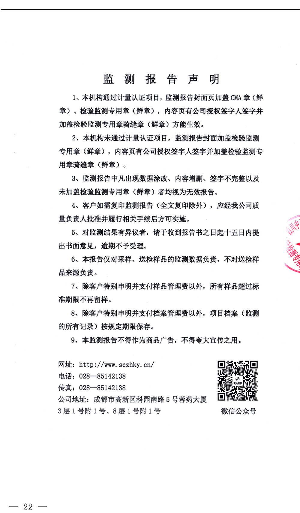 藏宝阁9100最新版