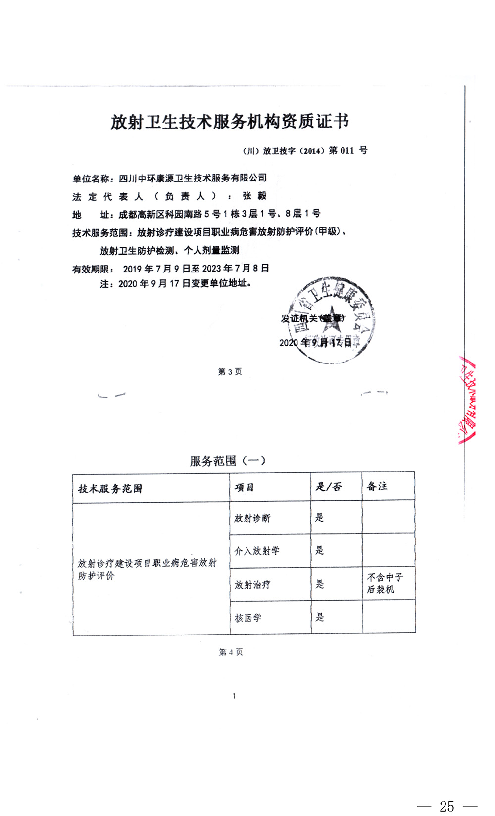 藏宝阁9100最新版