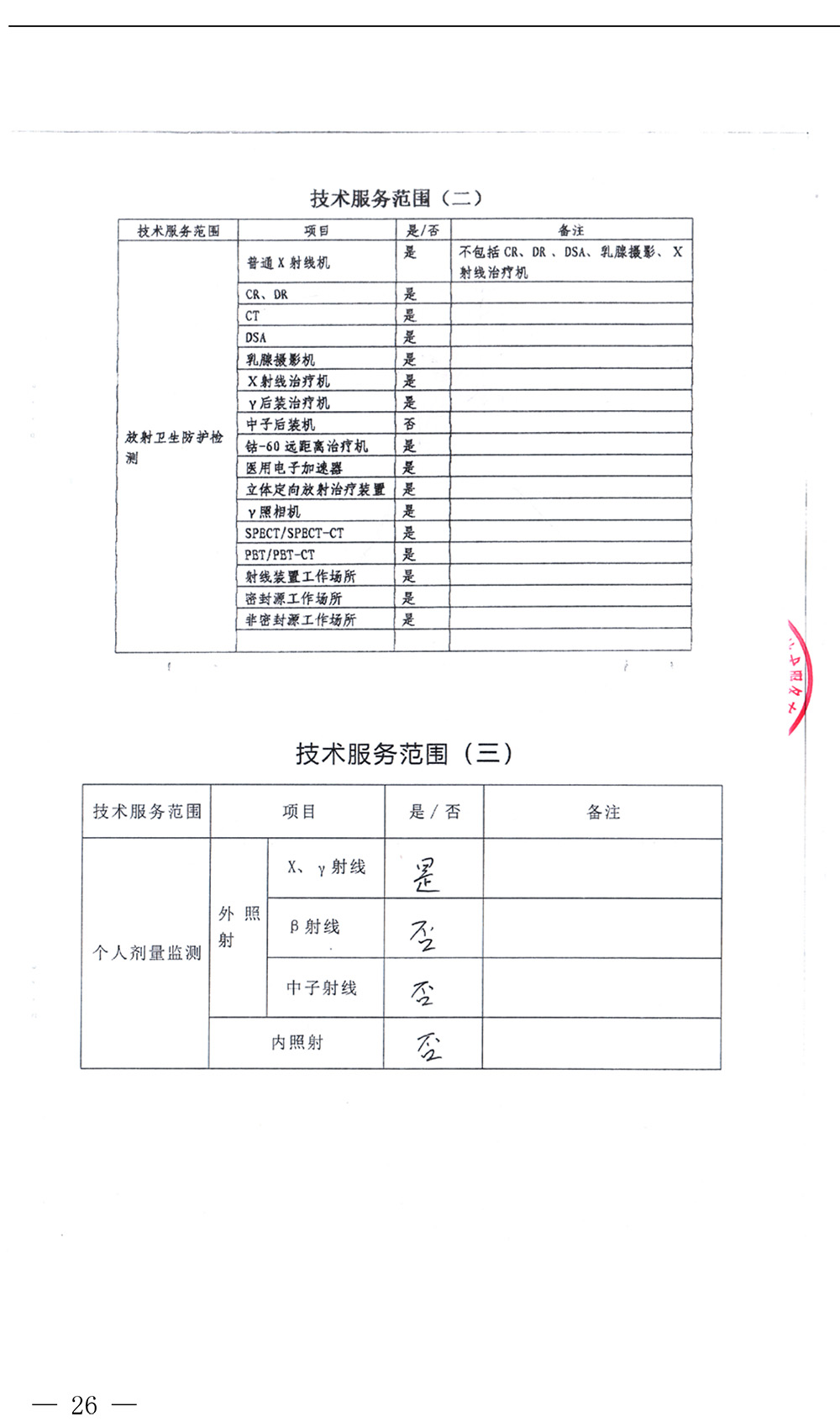 藏宝阁9100最新版