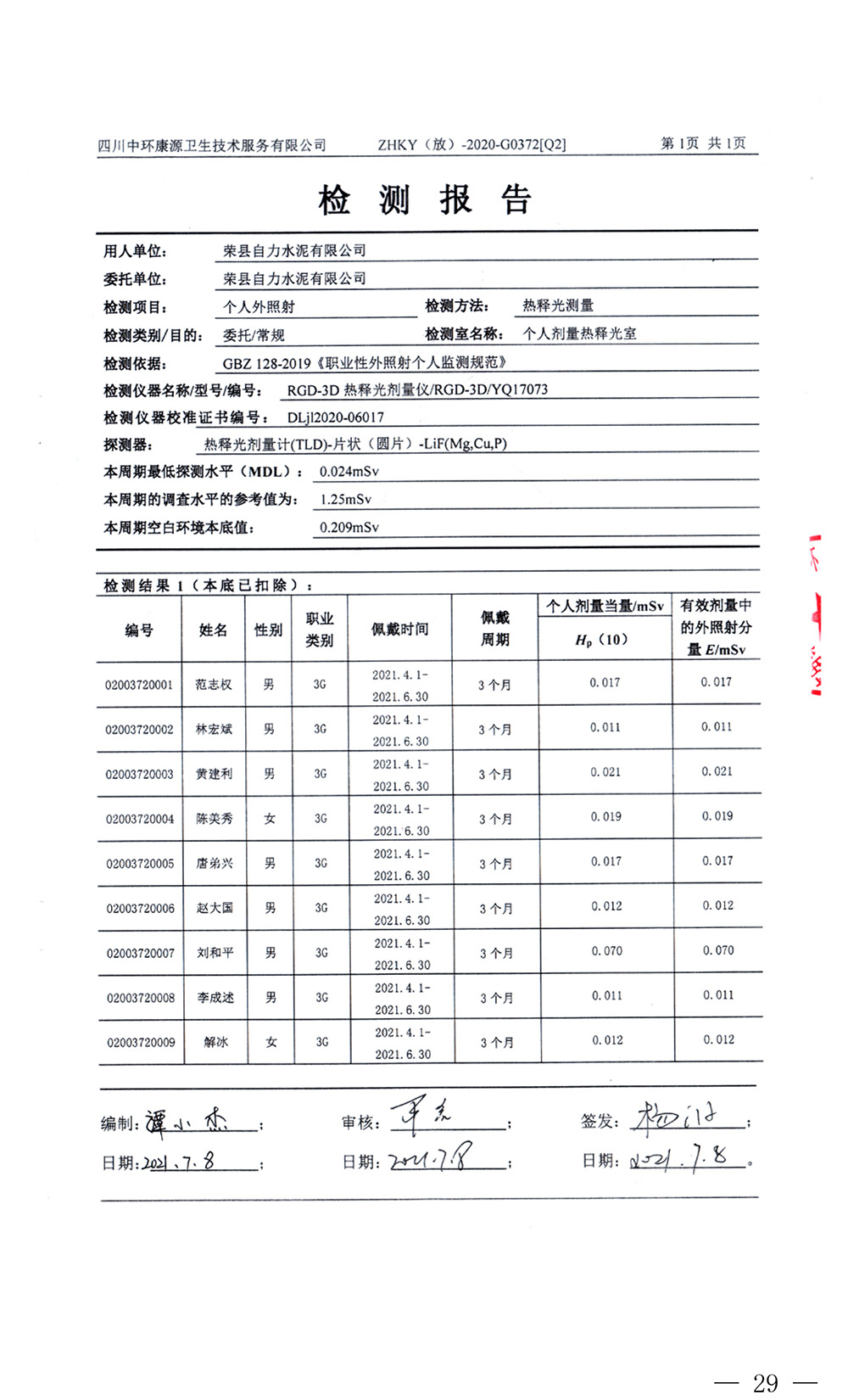 藏宝阁9100最新版