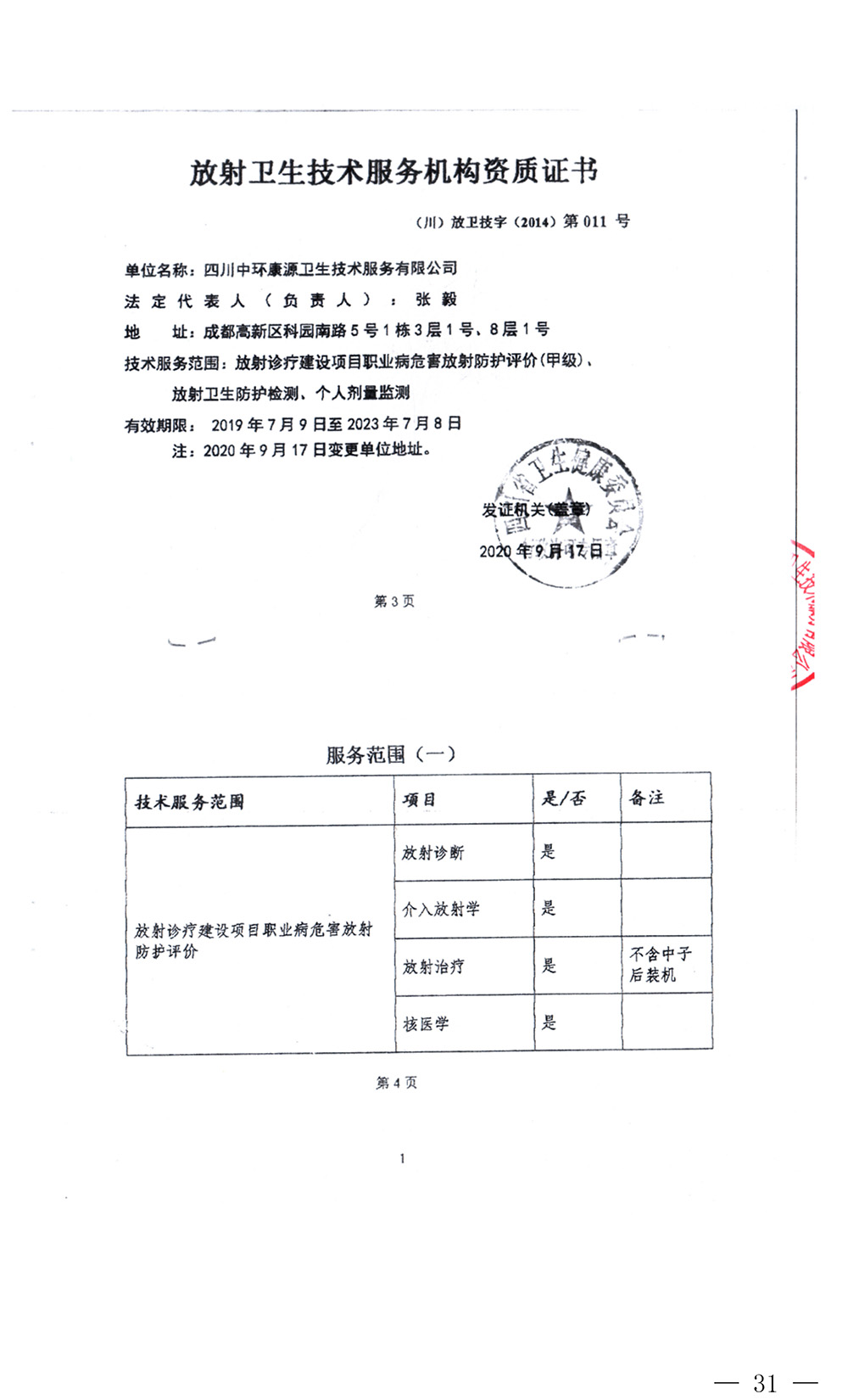 藏宝阁9100最新版
