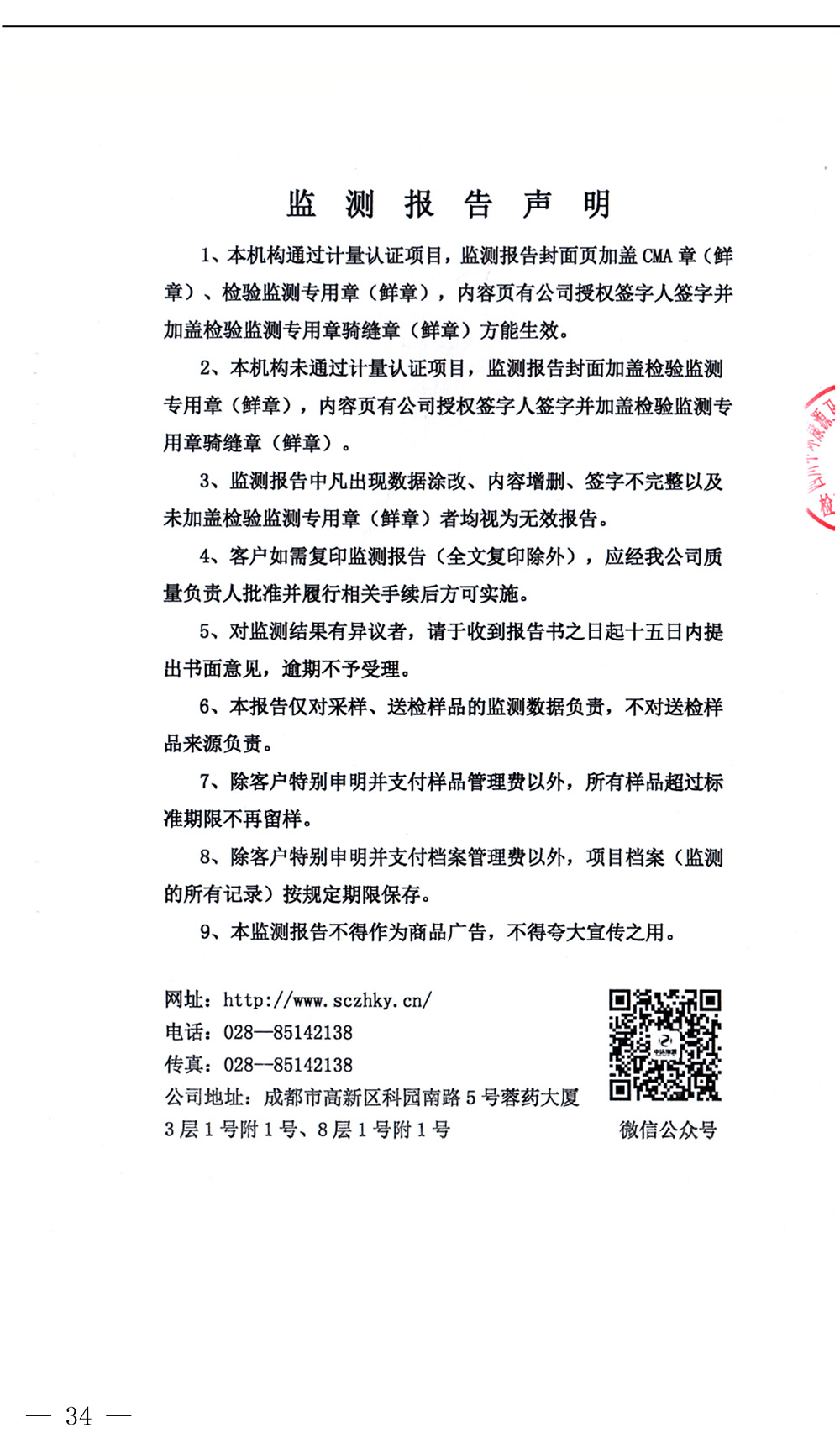 藏宝阁9100最新版