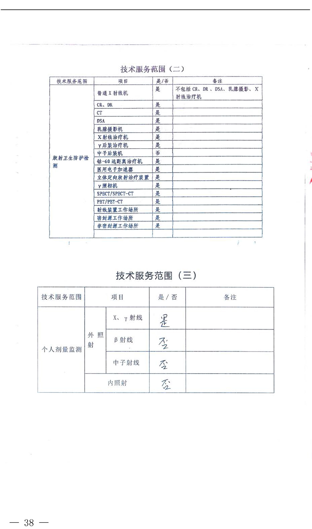 藏宝阁9100最新版