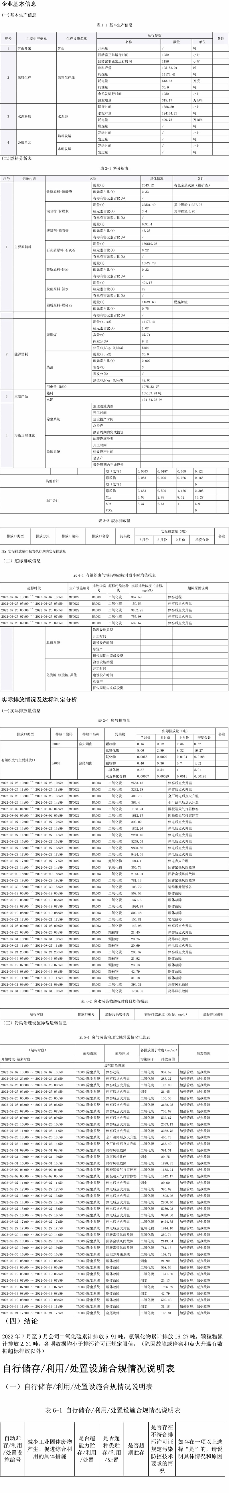 藏宝阁9100最新版