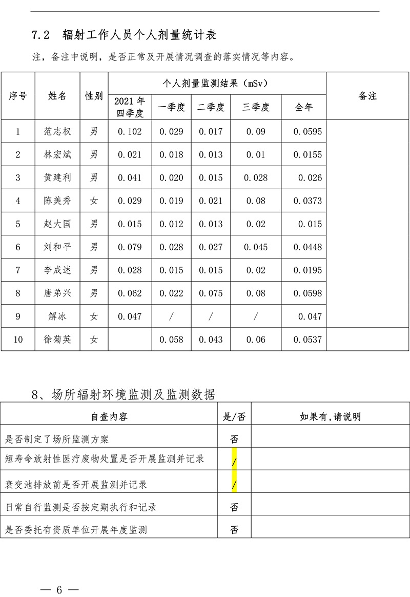 藏宝阁9100最新版